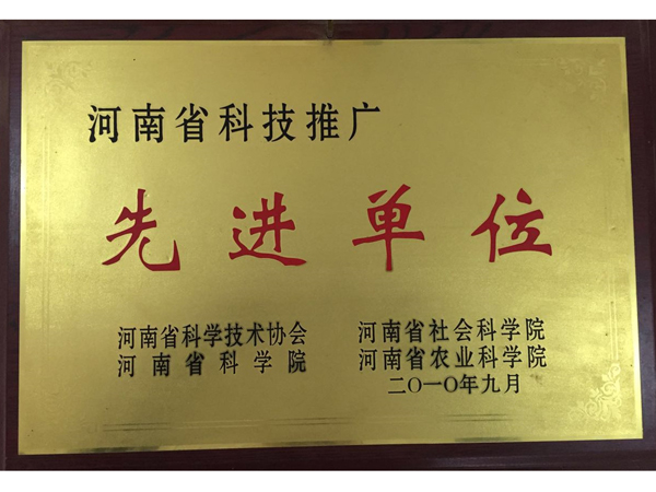 先進單位